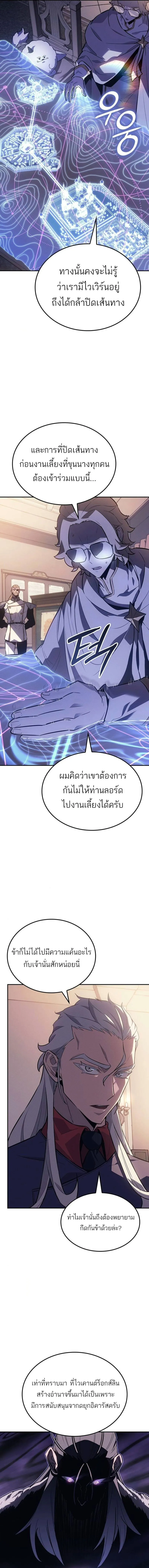 Ice Lord เจ_าตำหน_กเหม_นต_ ตอนที่ ตอนที่ 35 รูปที่ 8