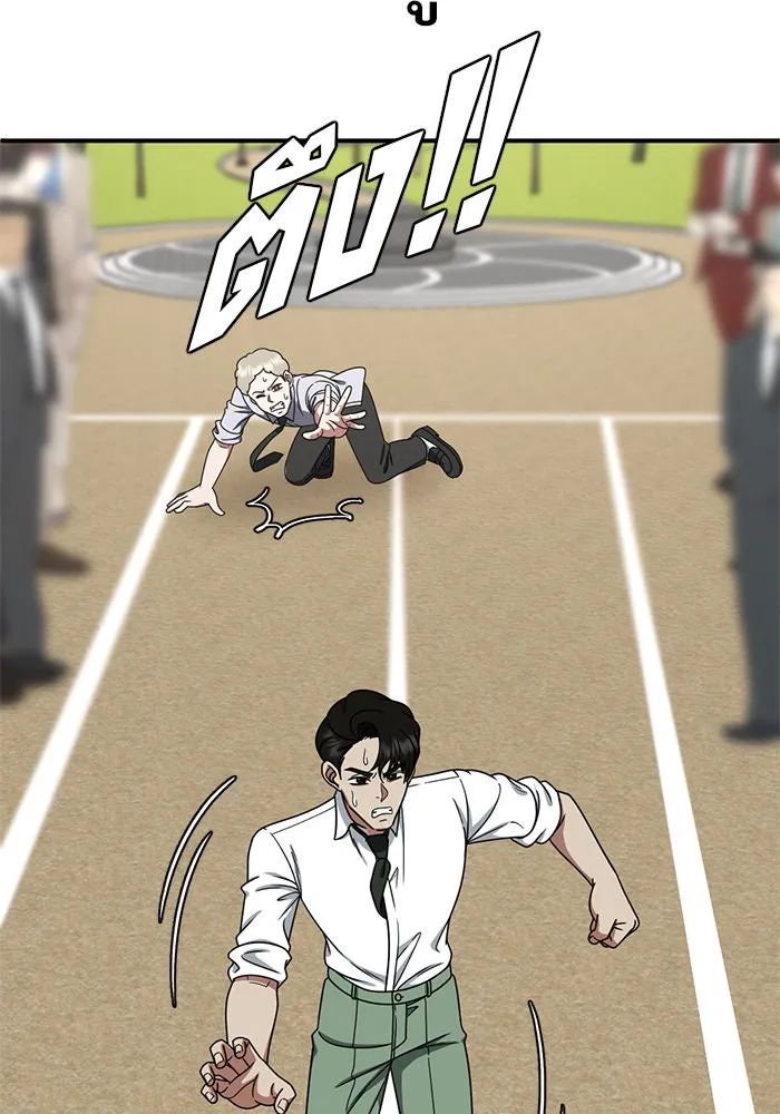 ช่วยเปลี่ยนฉันที ตอนที่ 192. ซีซัน 1 ภาคพิเศษ 2  เอเดน&am รูปที่ 26