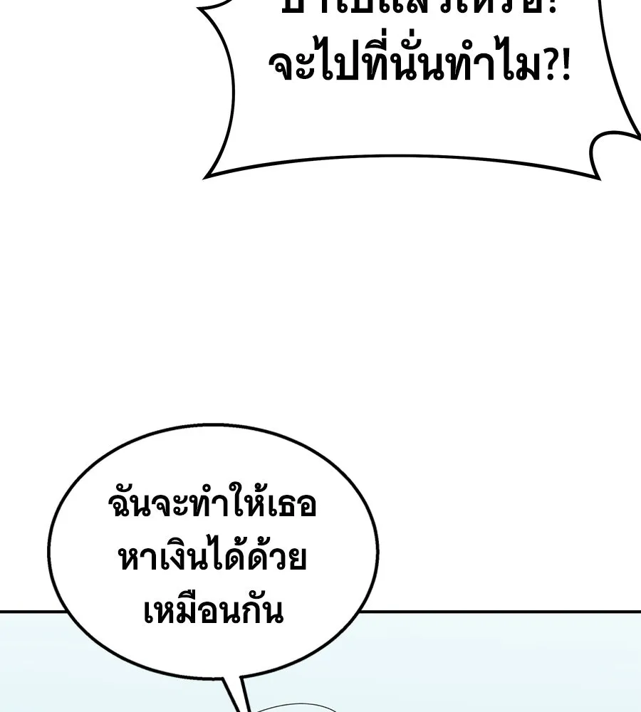 ถึกทนแทงก์แรงก์ C ตอนที่ 5 รูปที่ 79