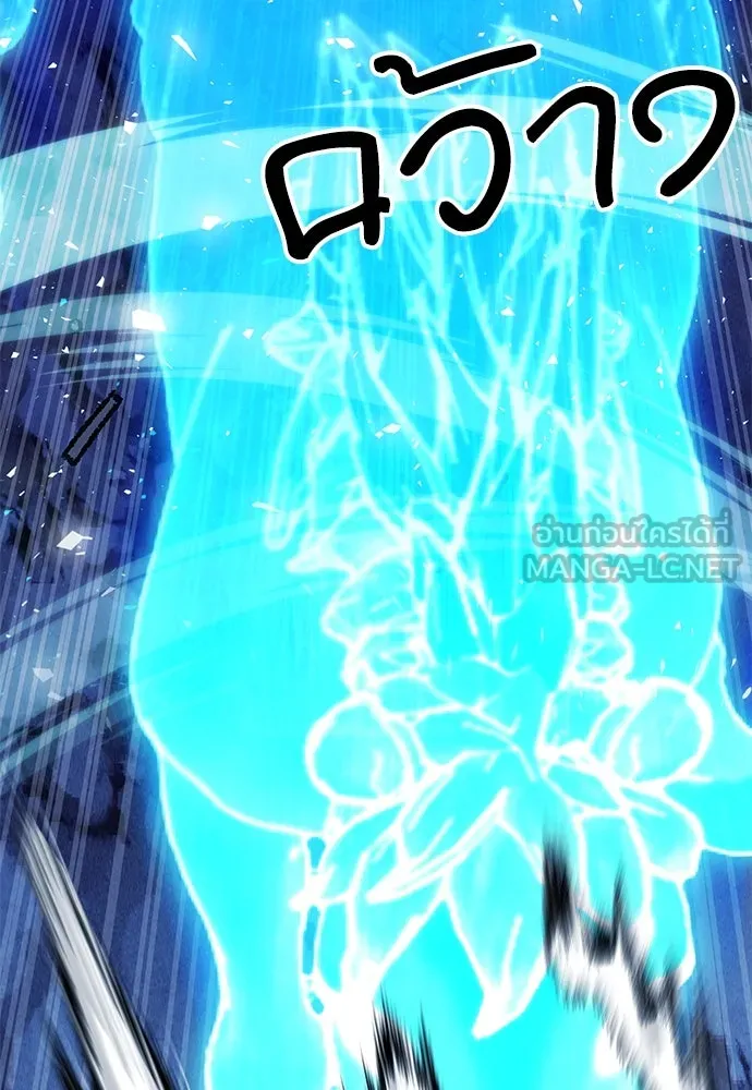 ดรูอิดแห่งสถานีโซล ตอนที่ 120 รูปที่ 36