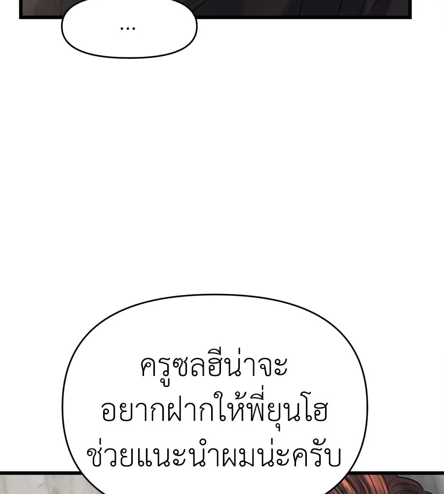 ปรารถนารักอันงดงาม ตอนที่ 36 รูปที่ 92