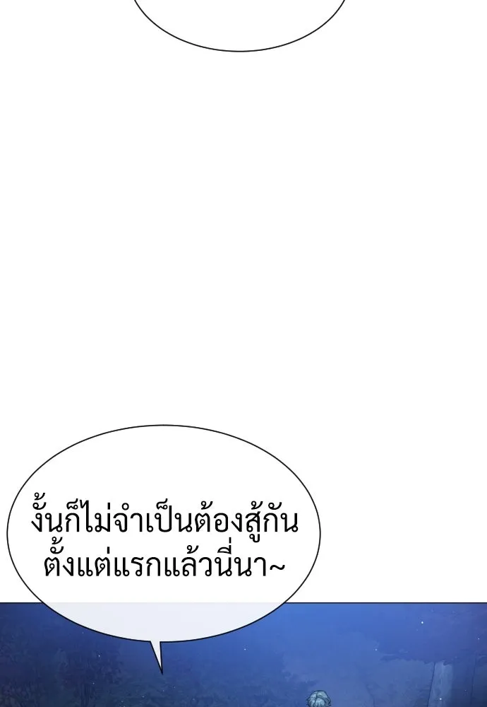 นักฆ่าย้อนวัย ตอนที่ 78 รูปที่ 224