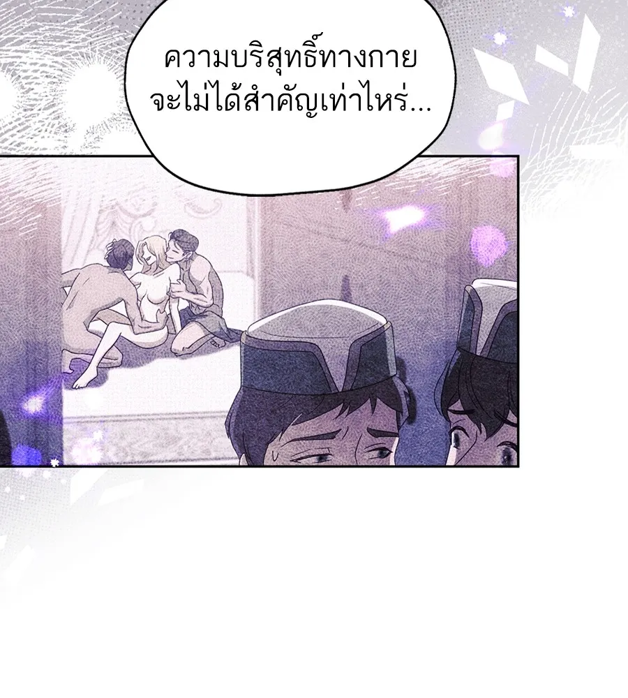 ทางหลุดพ้นของนักบุญลวง ตอนที่ 18 รูปที่ 47