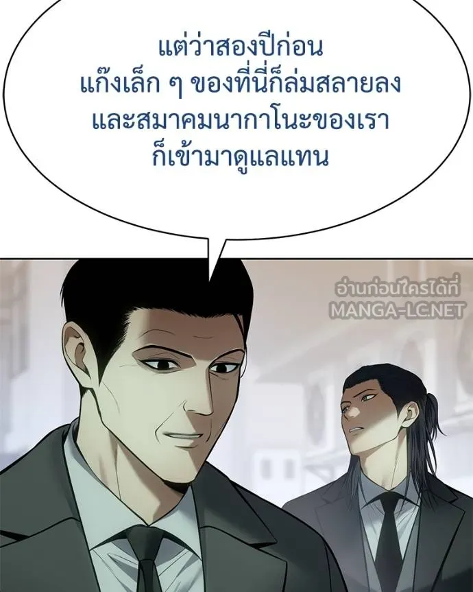 Baek XX ตอนที่ 110 รูปที่ 116