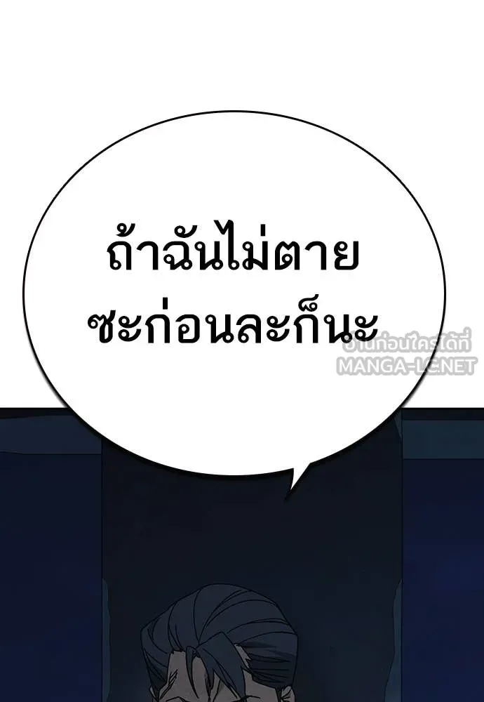 Study Group ตอนที่ 315 รูปที่ 113