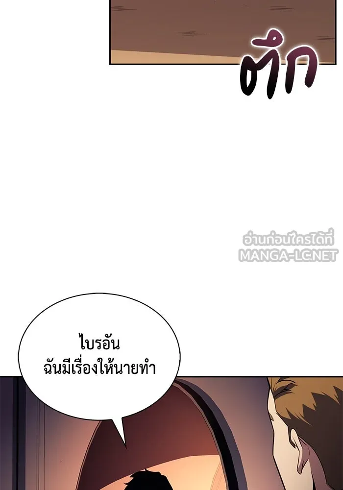 ลูกชายคนเล็กของดยุกคือมือสังหาร ตอนที่ 32 รูปที่ 132