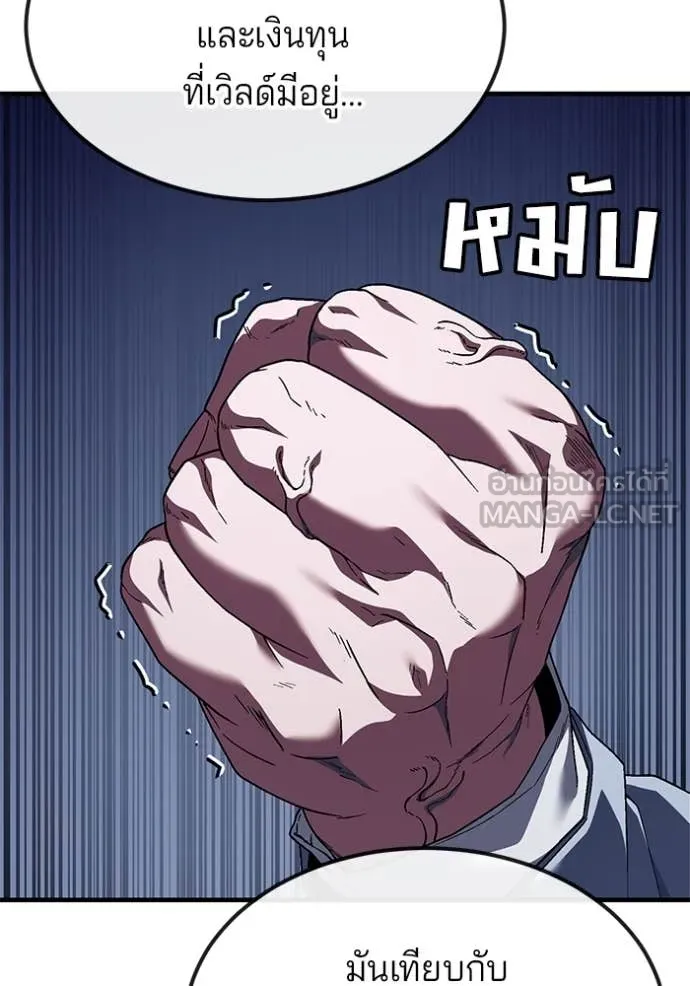 สนิมเชือดเลือดสาด ตอนที่ 52 รูปที่ 172