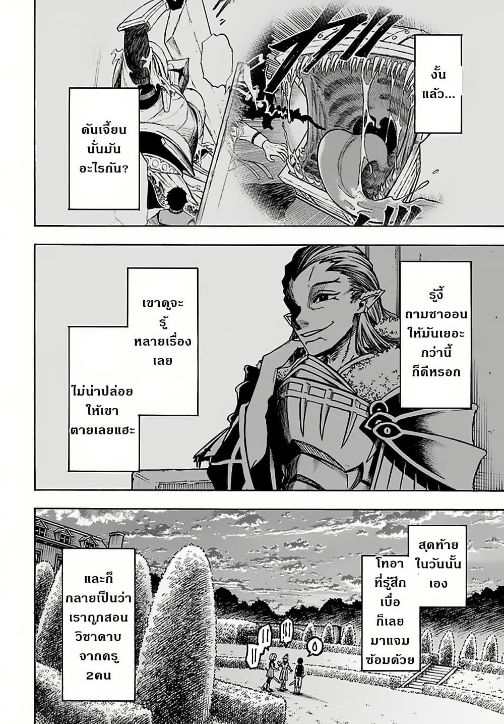 Manga-lc-com อ่านมังงะ อ่านการ์ตูน ออนไลน์ ฟรี Nito no Taidana Isekai Shoukougun Saijaku Shoku “Healer” nano ni Saikyou wa Cheat desu ka ตอนที่ 1 2 3 4 5 6 7 8 9 10 11 12 13 14 ฟรี ไม่มีโฆษณา Manga-lc - อ่าน มังงะ อ่าน การ์ตูน ออนไลน์ อ่านมังงะ ฟรี