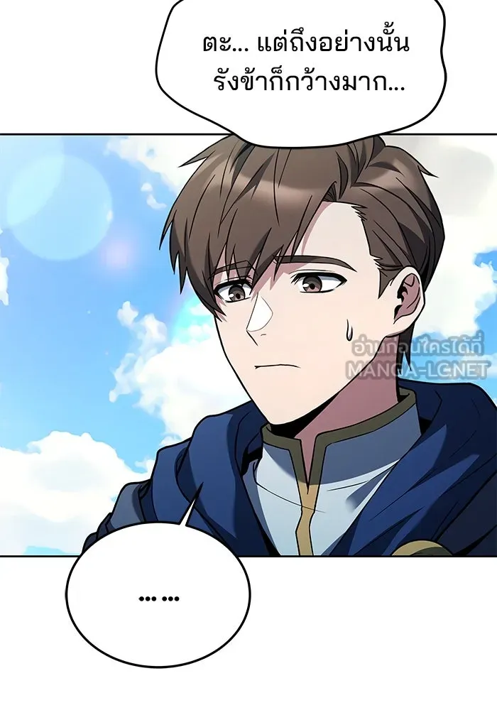 ครัวจอมเวท ตอนที่ 26 รูปที่ 117