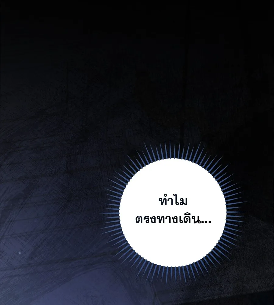 เรือนจำรัก ตอนที่ 24 รูปที่ 203