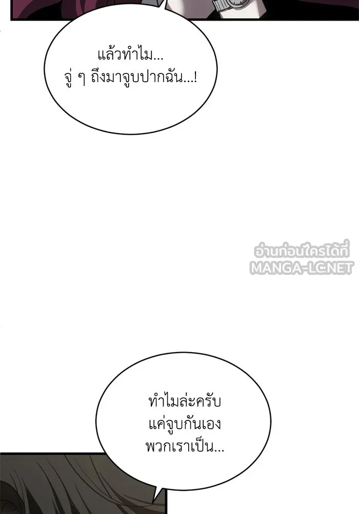 ชีวิตรักฉบับเดจาวู ตอนที่ 73 รูปที่ 21