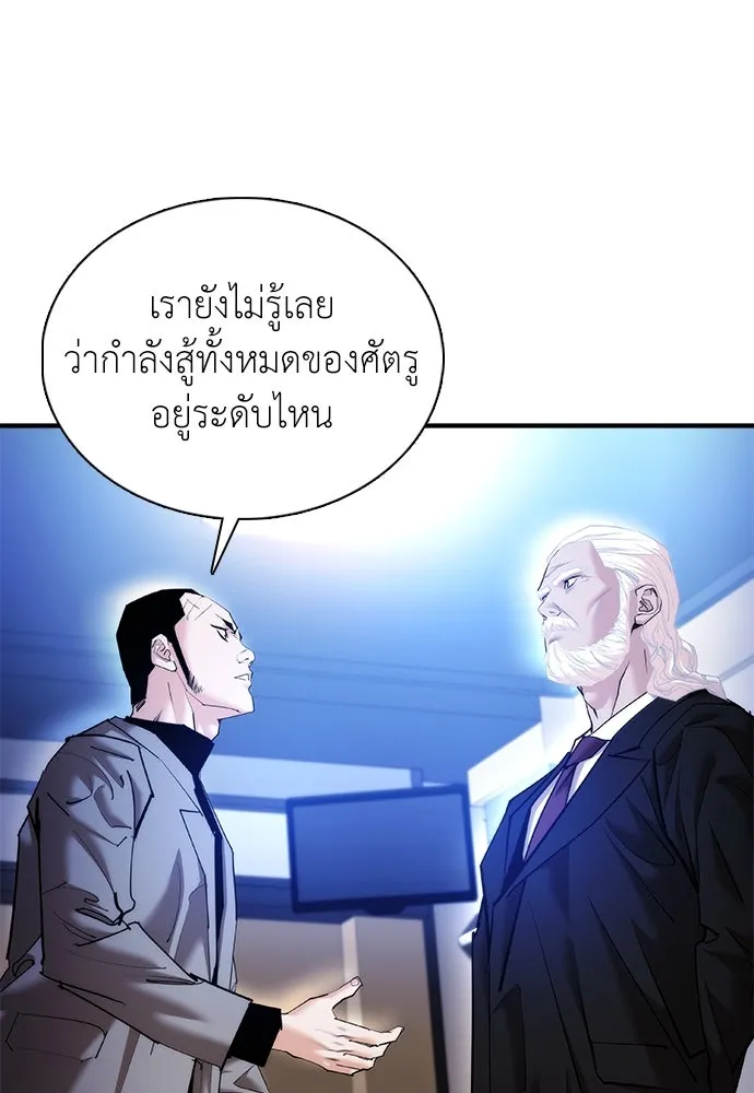 สุภาพบุรุษสูทดำ ตอนที่ 30 รูปที่ 91