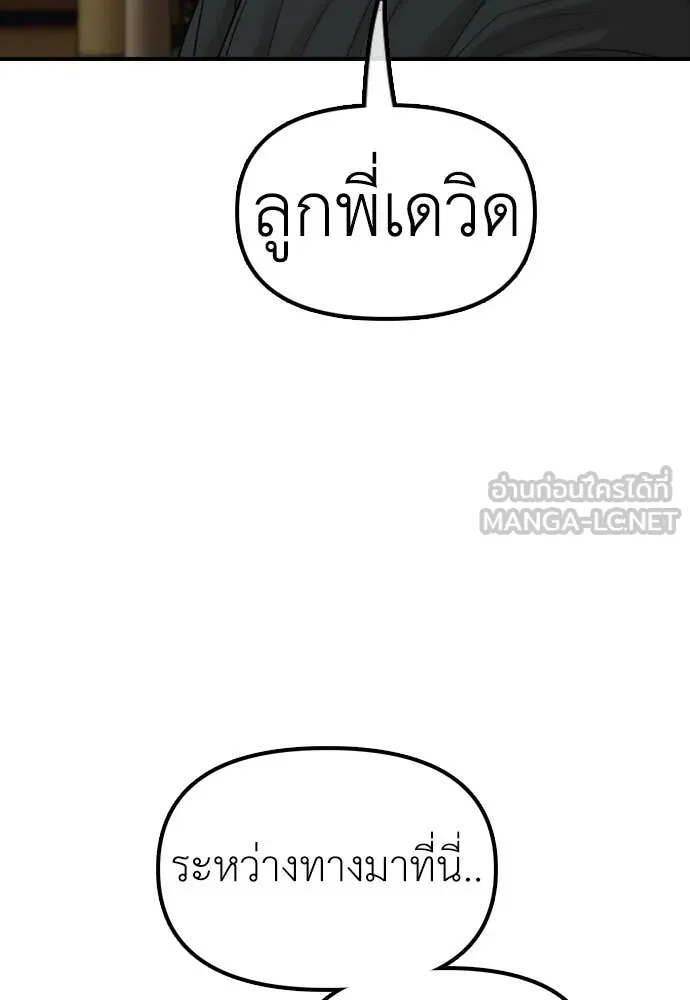 ผู้กล้าฝ่า ตอนที่ 52 รูปที่ 140