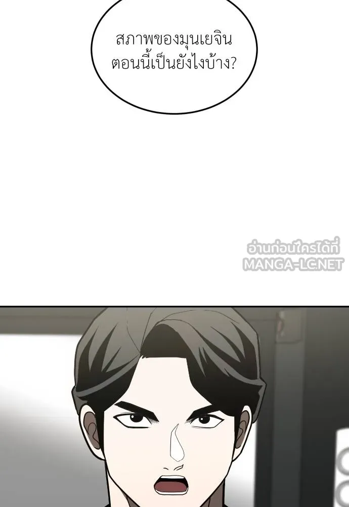 สนามเด็กล่า ตอนที่ 28 รูปที่ 84