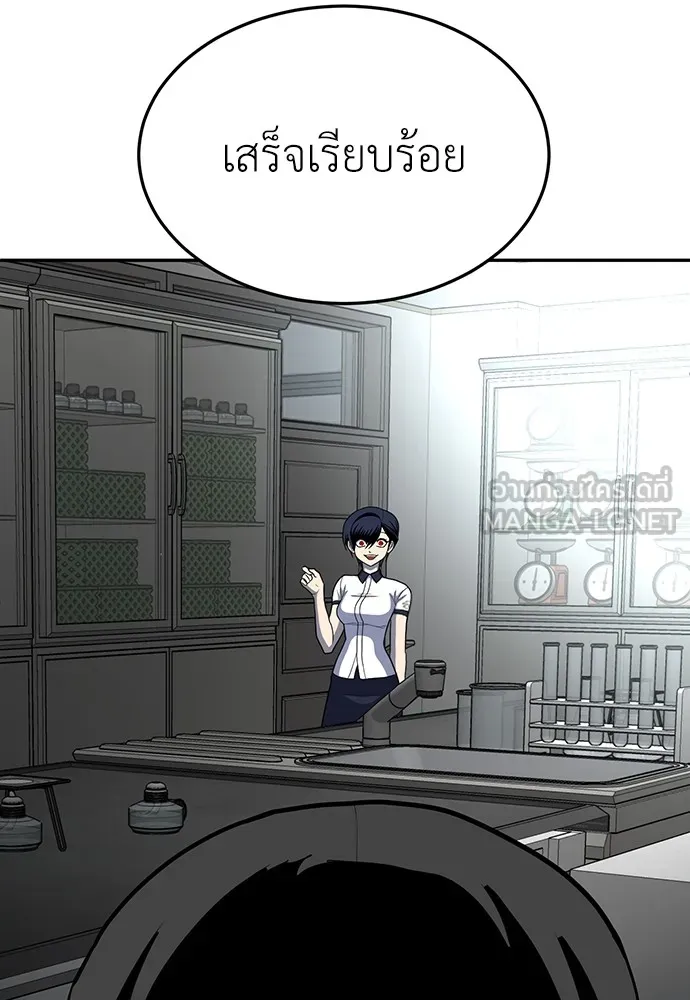 สนามเด็กล่า ตอนที่ 16 รูปที่ 177