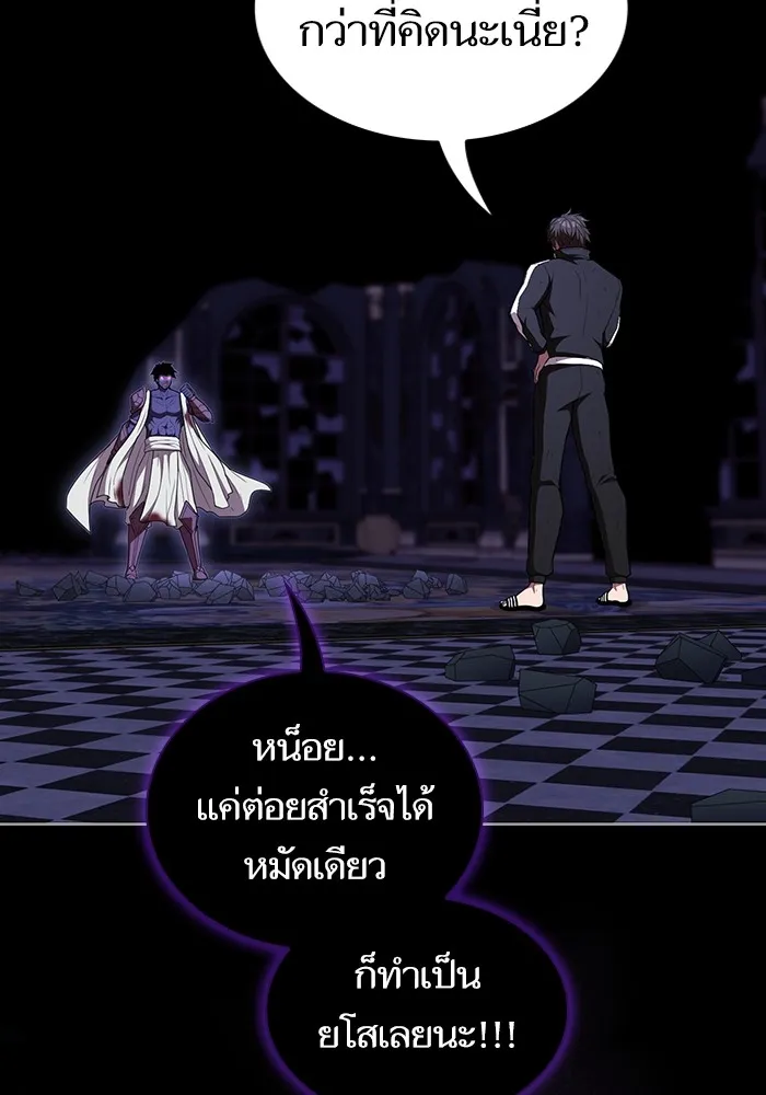 ผู้เล่นขั้นเทพแห่งหอคอยฝึกสอน ตอนที่ 157 รูปที่ 64