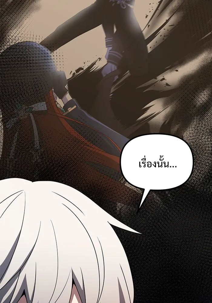 อัศวินดำล่าท้าเวลา ตอนที่ 52 รูปที่ 110