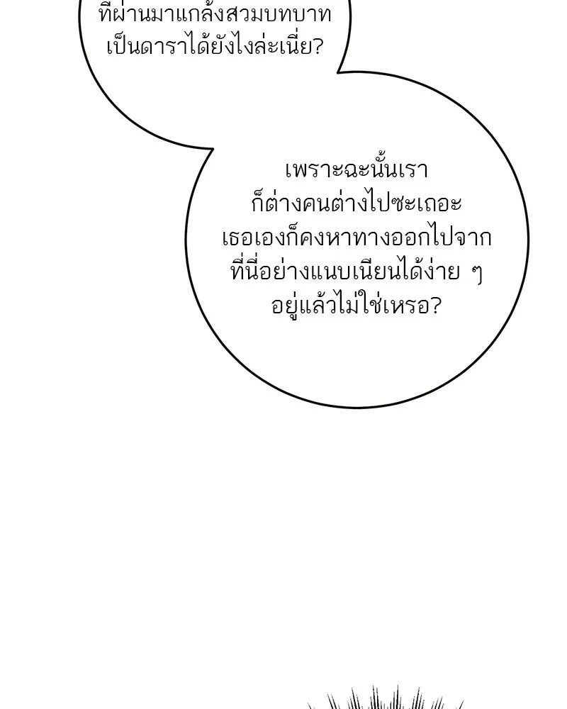 ตำนานเทพธิดาตกสวรรค์ ตอนที่ 35 รูปที่ 16