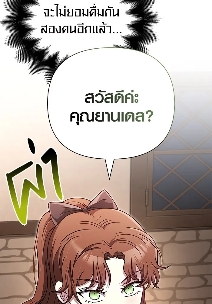 เอาชีวิตรอดในเกมฉบับคนเถื่อน ตอนที่ 83 คนเกาหลี รูปที่ 116