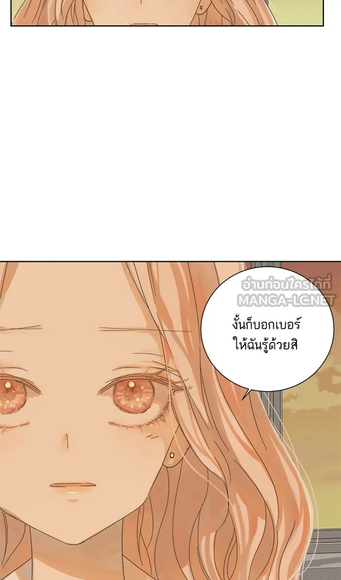 ฉันมันร้าย หรือเพราะโลกไม่น่ารัก ตอนที่ 19 รูปที่ 57