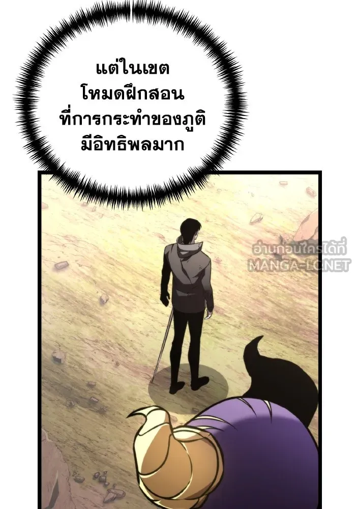 การแข่งขันของผู้เกิดใหม่ ตอนที่ 26 รูปที่ 114