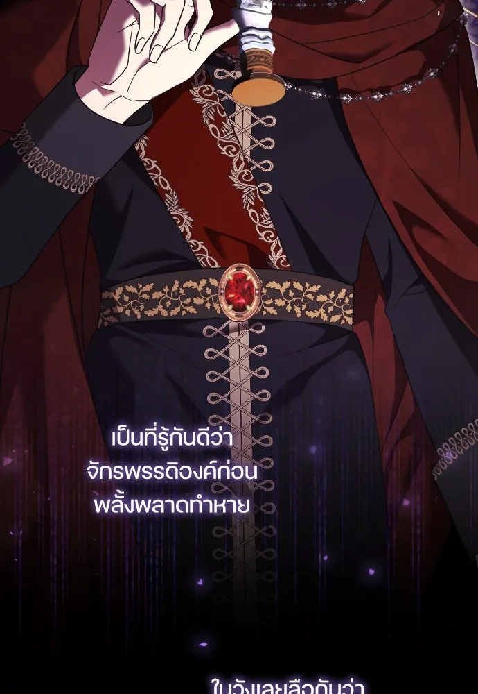 หมาป่าคู่เคียงบัลลังก์ ตอนที่ 20 รูปที่ 76