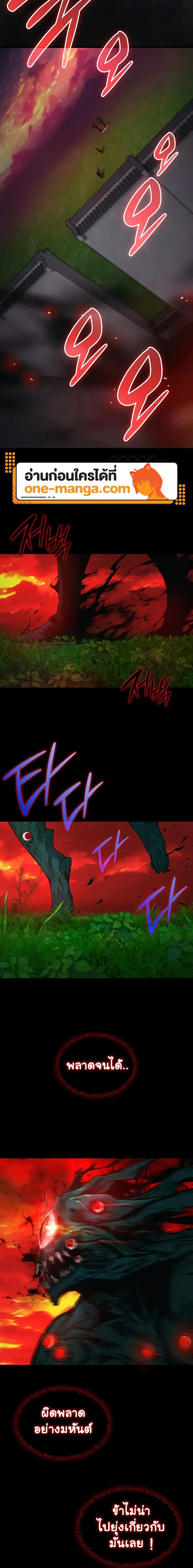 Myst Might Mayhem ตอนที่ ตอนที่ 85 รูปที่ 28