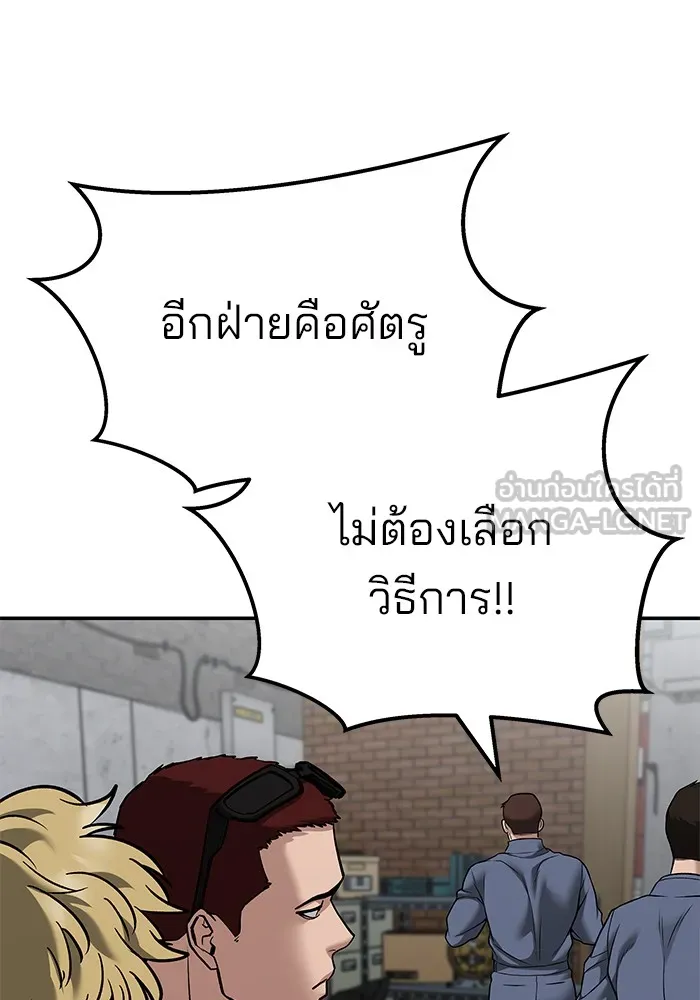 เลวฟาดเลว ตอนที่ 115 รูปที่ 27