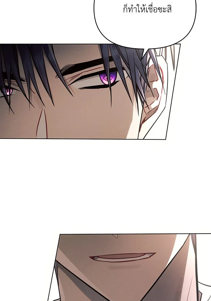 แอชสตาร์ต ตอนที่ 75 รูปที่ 104