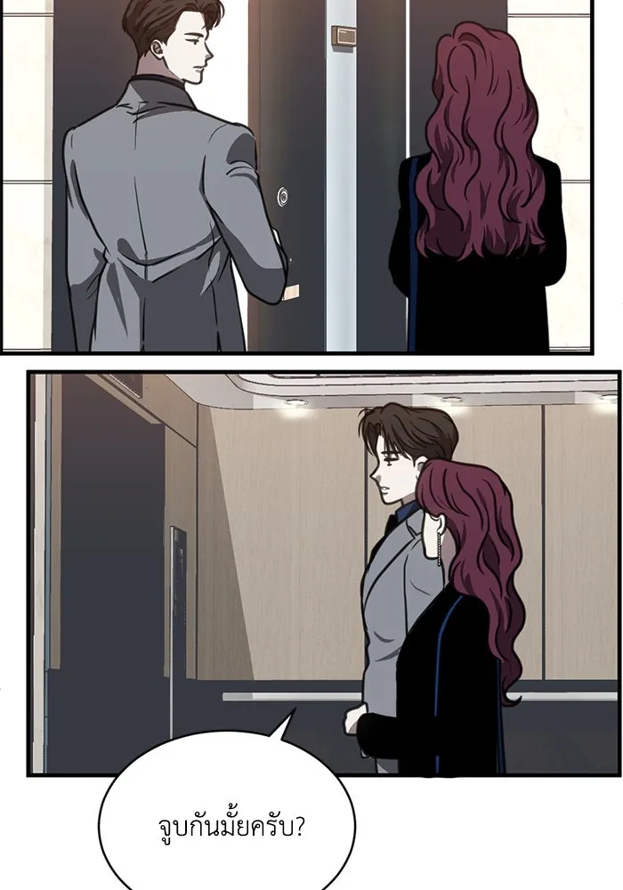 ชีวิตรักฉบับเดจาวู ตอนที่ 45 รูปที่ 11
