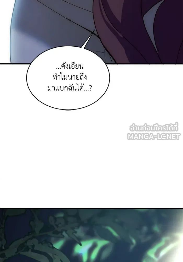ชีวิตรักฉบับเดจาวู ตอนที่ 5 รูปที่ 33