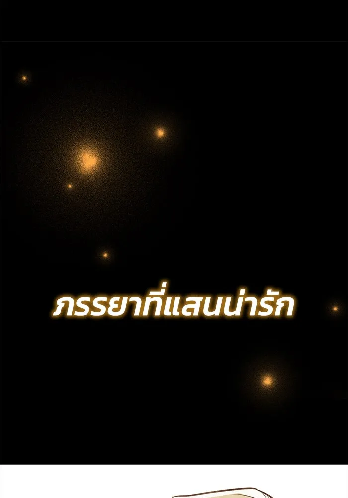 ชีวิตพลิกผันของลอร์ดผู้เกียจคร้าน ตอนที่ 84 ตั้งเป้าหมาย รูปที่ 14