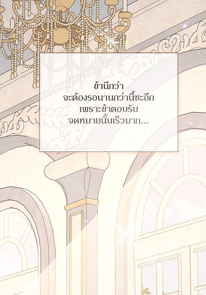 เกิดใหม่คราวนี้ ขอเป็นคนดีดูสักครั้ง ตอนที่ 84 รูปที่ 59