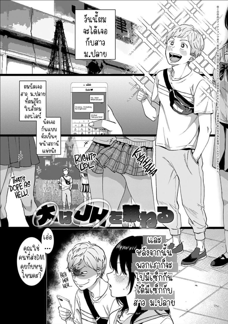 Doujin-Lc- อ่าน โดจิน มังฮวา เกาหลี ญี่ปุ่น จีน แปลไทย แฟนสาว ม.ปลาย[Yasson Yoshiyuki] Dai wa JK o Kaneru Better Taller Than Smaller ตอนที่ 1 2 3 4 5 6 7 8 9 10 11 12 13 14 ฟรี ไม่มีโฆษณา อ่าน โดจิน Manhwa เกาหลี ญี่ปุ่น จีน เรามีครบ คัดมาให้เน้นๆ โดจิน 18+ รับประกันความฟินโดย  Doujin Lc