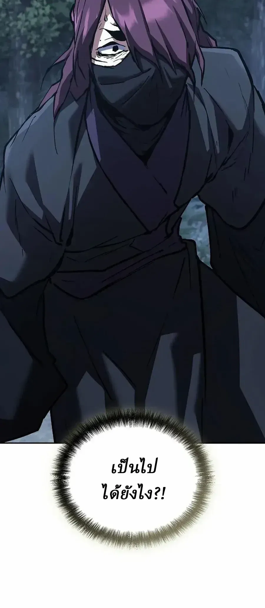 Reborn on the Demonic Cult Battlefield ยอดอ_จฉร_ยะผ_หวนค_น ตอนที่ ตอนที่ 39 รูปที่ 26