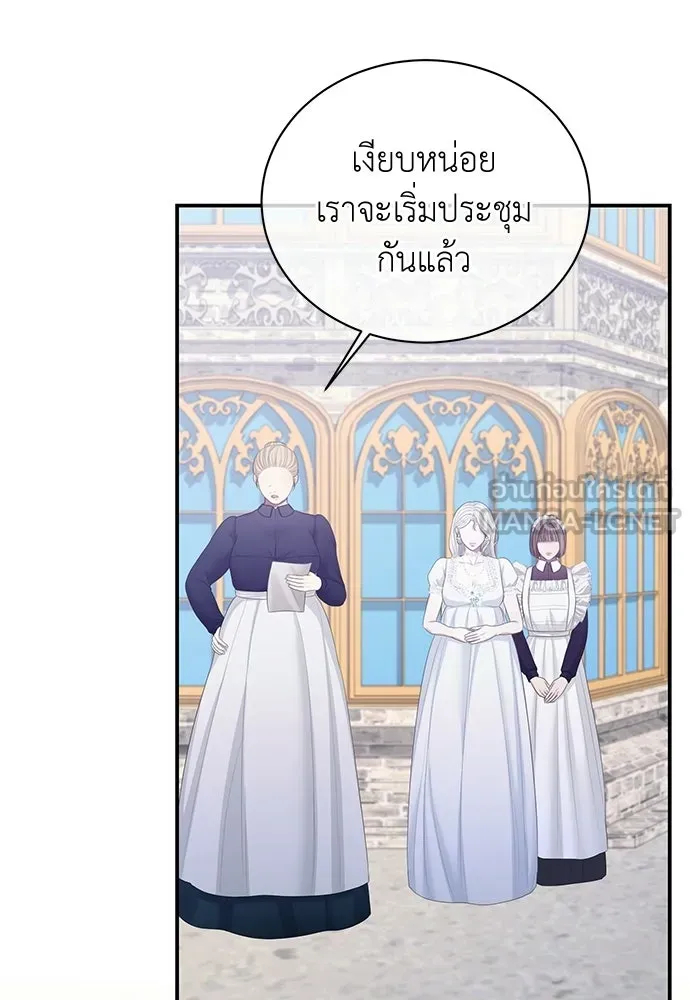 สาวใช้อย่างฉัน ขอเลือกหันหลังให้นาย ตอนที่ 50 รูปที่ 33