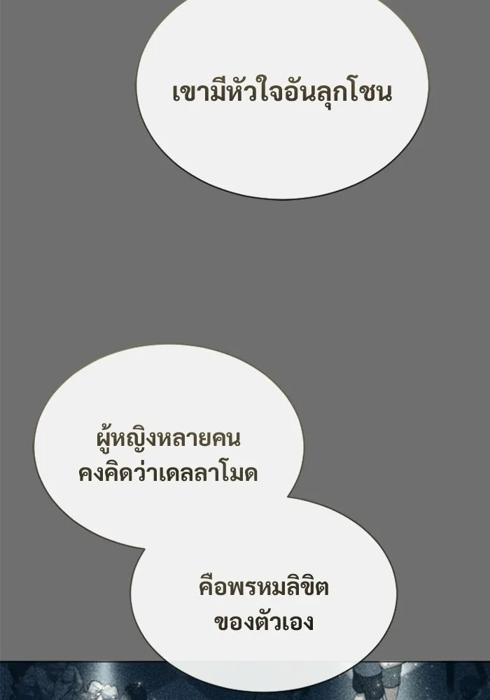 อูเร็ค มาซิโน่ ตอนที่ 62 หญิงผู้เฝ้าบ่อน้ำกับเดลลาโมด ( รูปที่ 34
