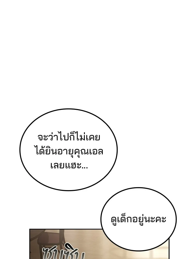 ครัวจอมเวท ตอนที่ 109 รูปที่ 34