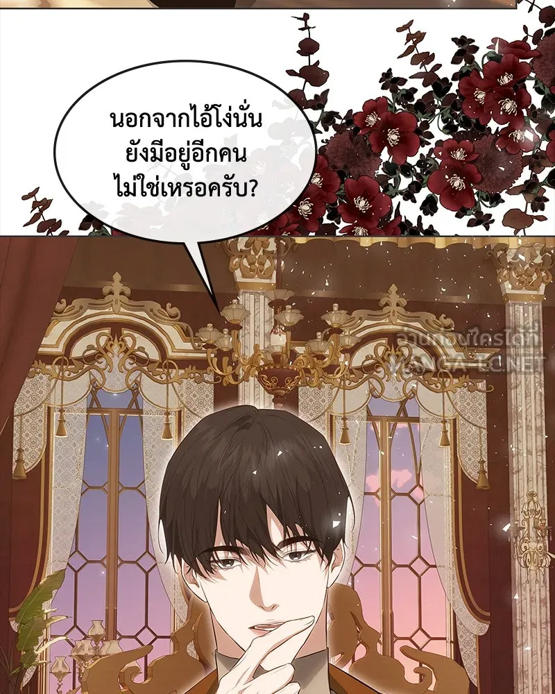 ขอบคุณที่หักหลัง ตอนที่ 29 รูปที่ 18