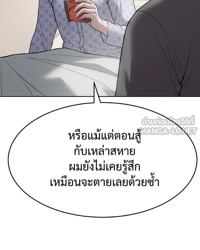 Baek XX ตอนที่ 123 รูปที่ 10