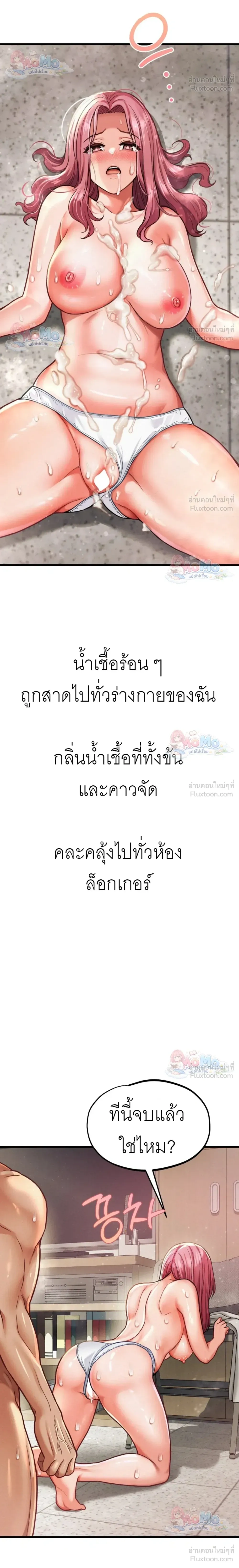 Doujin-Lc- อ่าน โดจิน มังฮวา เกาหลี ญี่ปุ่น จีน แปลไทย Sex! Sports คลับกีฬาสุดเสียว ตอนที่ 1 2 3 4 5 6 7 8 9 10 11 12 13 14 ฟรี ไม่มีโฆษณา อ่าน โดจิน Manhwa เกาหลี ญี่ปุ่น จีน เรามีครบ คัดมาให้เน้นๆ โดจิน 18+ รับประกันความฟินโดย  Doujin Lc