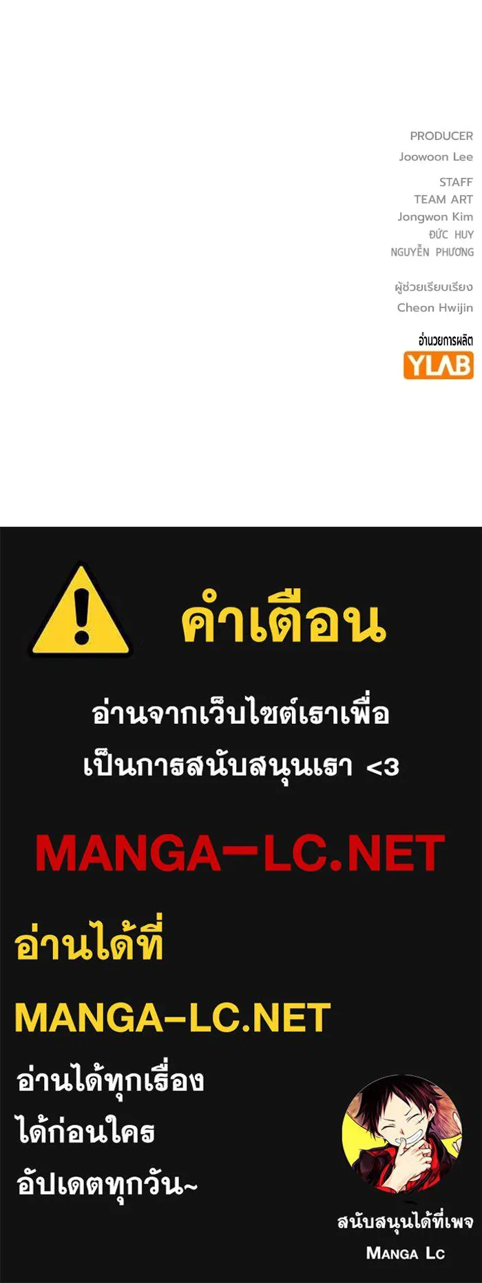 เยาวชนคนคุก ตอนที่ 7 รูปที่ 204