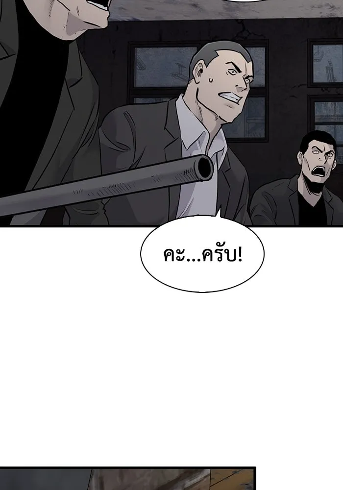 มีนา เกิดมาล่า ตอนที่ 60 รูปที่ 98