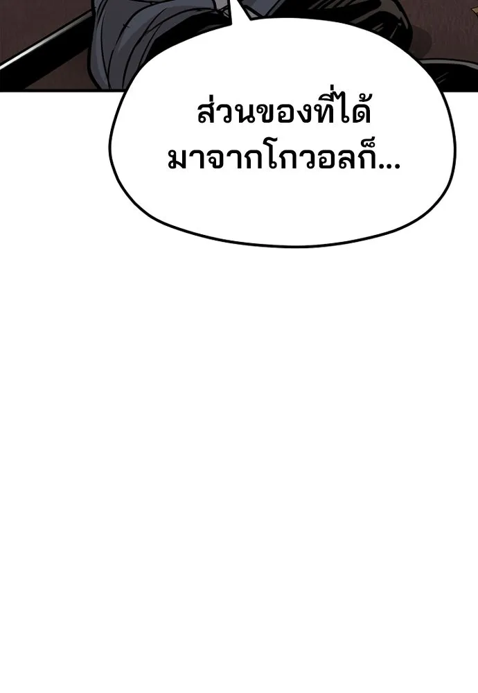 เส้นทางสู่เทพมาร ตอนที่ 25 รูปที่ 199