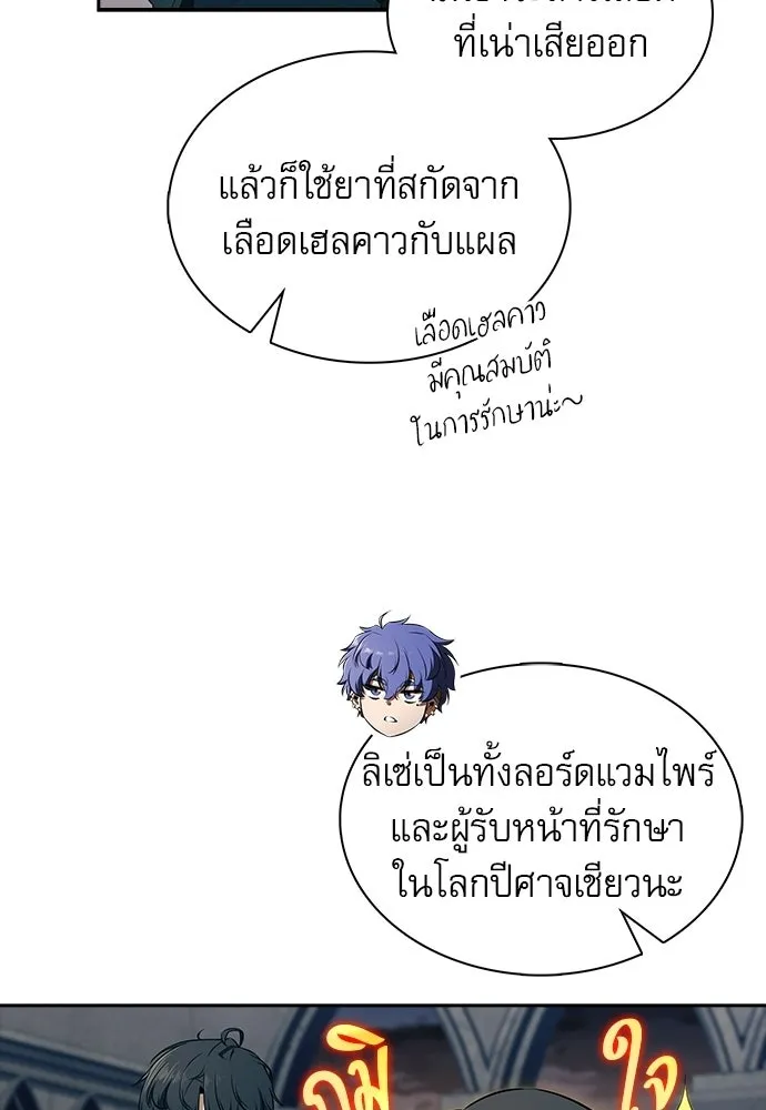 ครัวผู้กล้าท้าให้ชิม ตอนที่ 49 รูปที่ 122