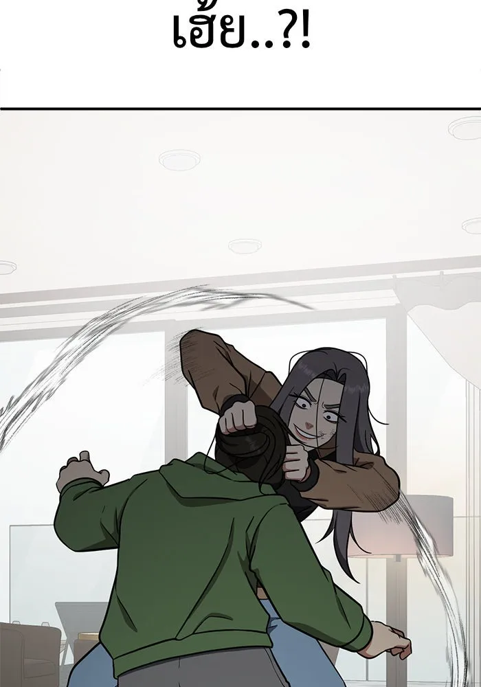 ช่วยเปลี่ยนฉันที ตอนที่ 93. เอเดน 13 รูปที่ 91