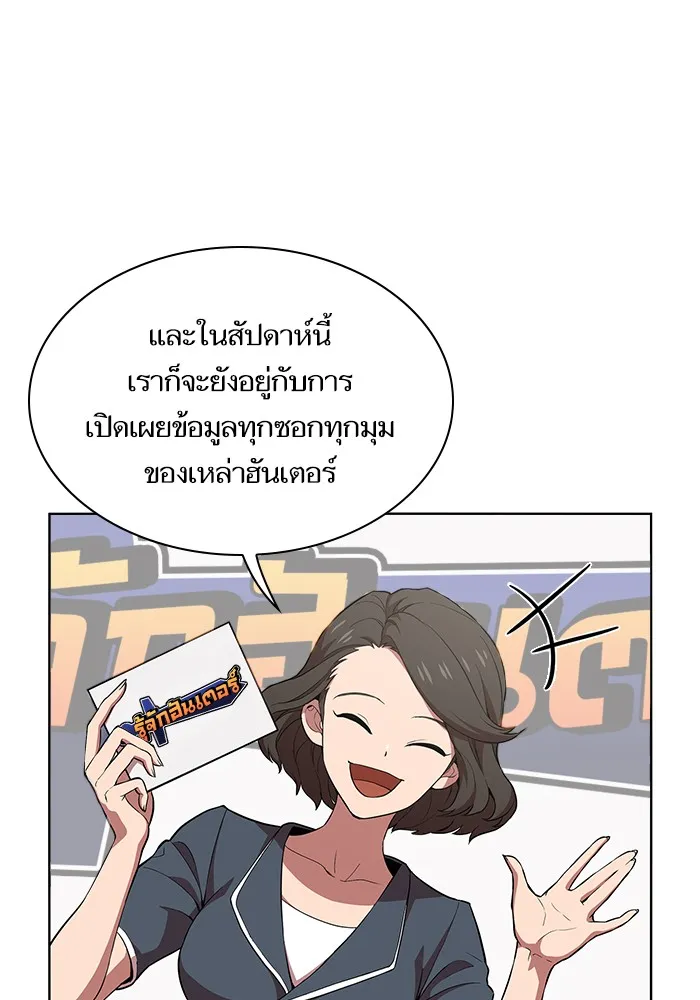 ผู้เล่นขั้นเทพแห่งหอคอยฝึกสอน ตอนที่ 01 รูปที่ 64