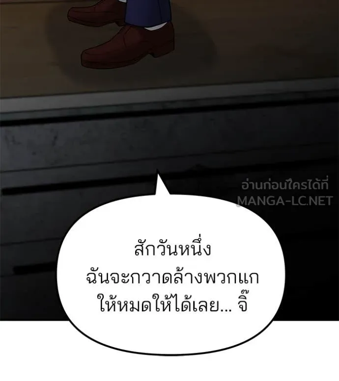 เลวฟาดเลว ตอนที่ 155 รูปที่ 24