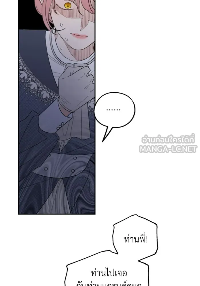 ครอบครัวสามีเห็นทีจะคลั่งรัก ตอนที่ 12 รูปที่ 6