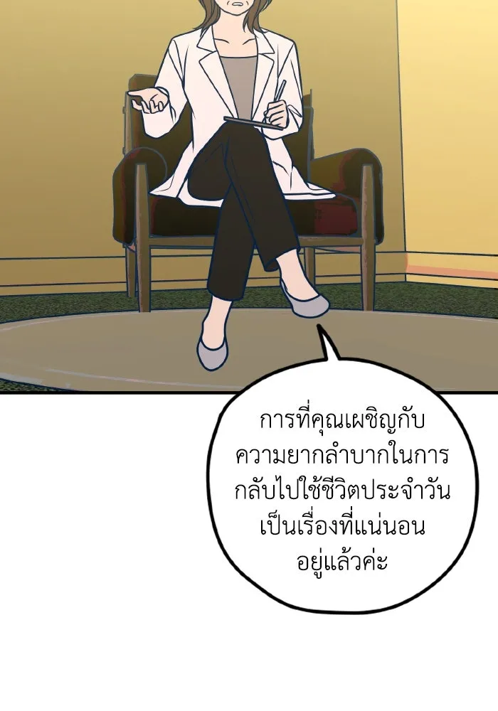 รักนี้ไม่มีรีไซเคิล ตอนที่ 52 รูปที่ 64